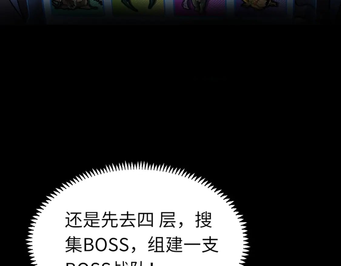 第43话 魔域五层还真是危险！19