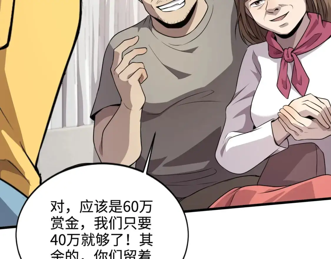 第79话 疾风剑豪？这个BOSS有点强！78