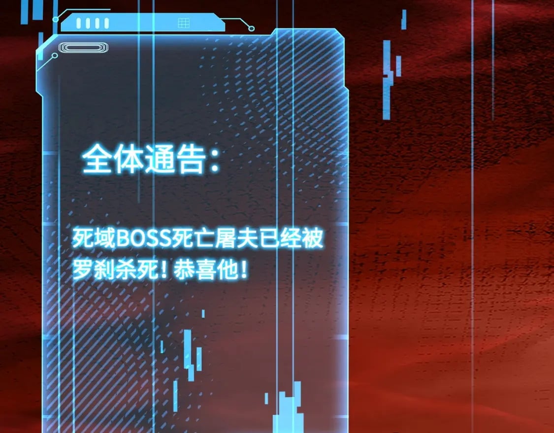 第35话 击杀！获取S级武器！83