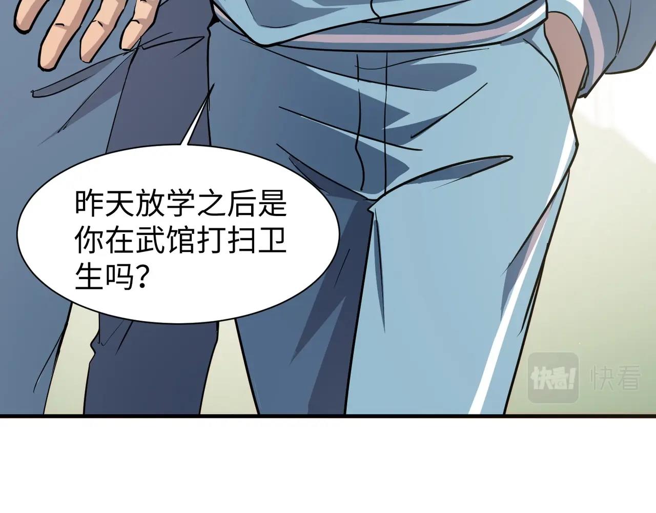 第16话 魔域第三层！出发！32