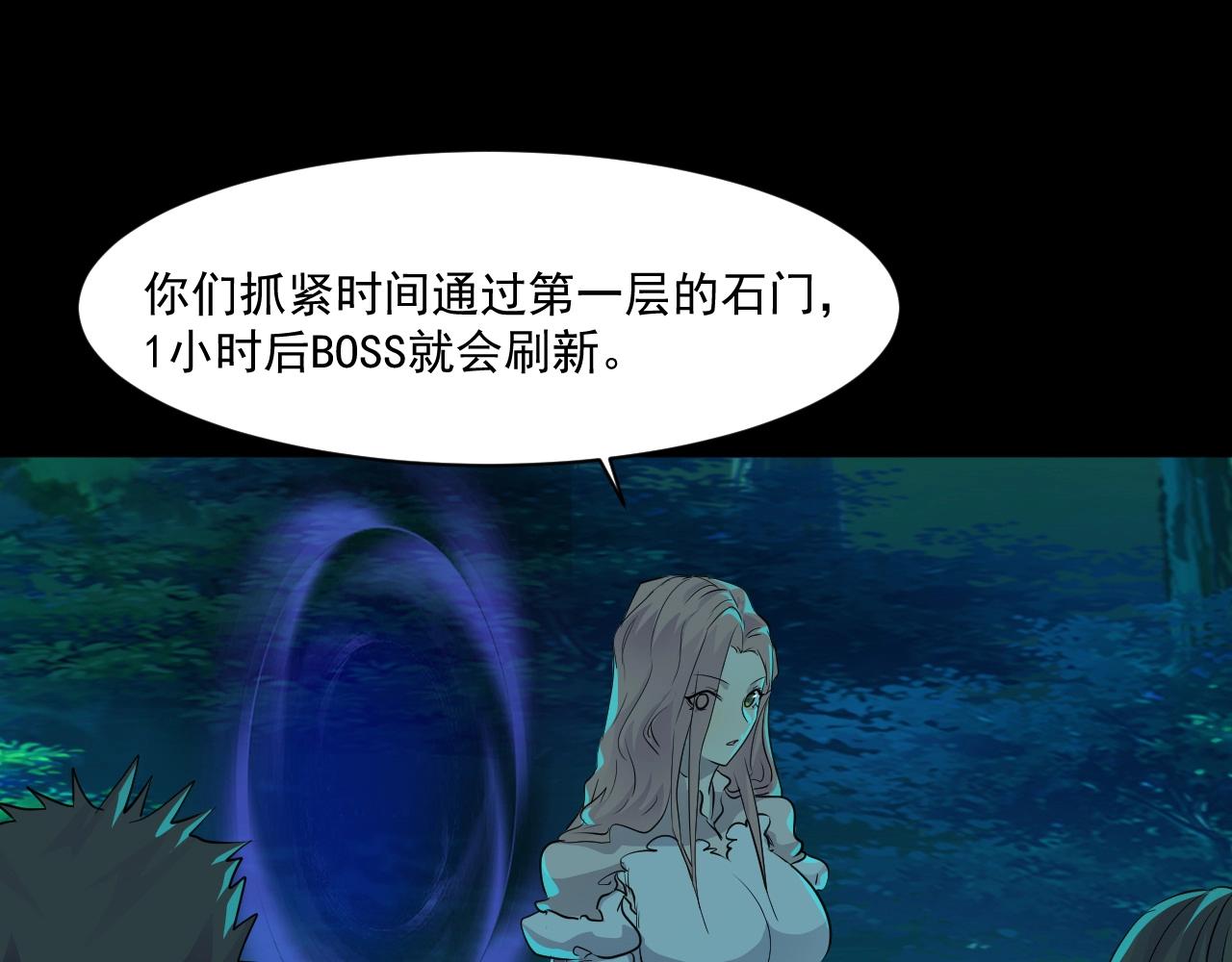 第4话 S级的实力！110