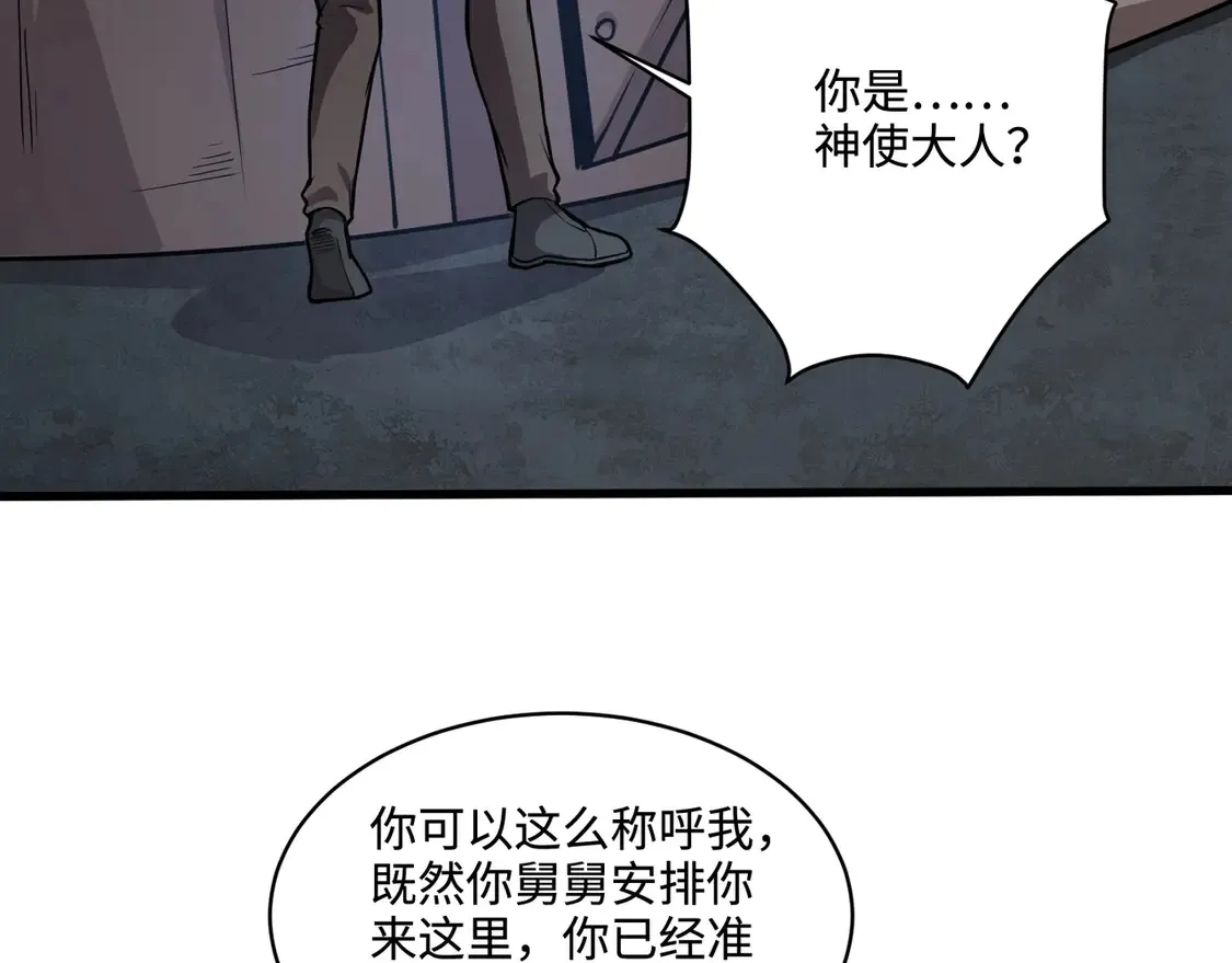 第110话 张泽！这次是你自己找死！15