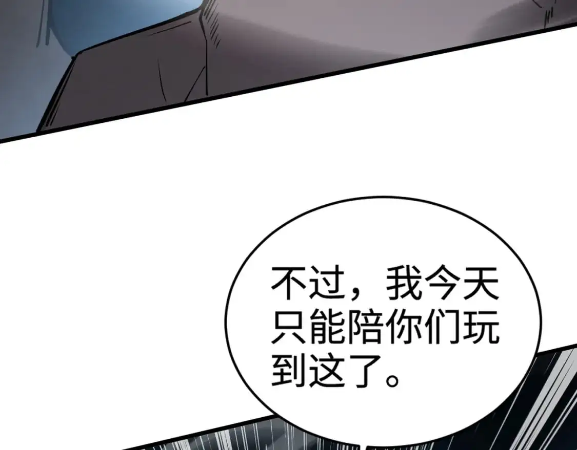 第87话 我和柳月影只是普通关系！85