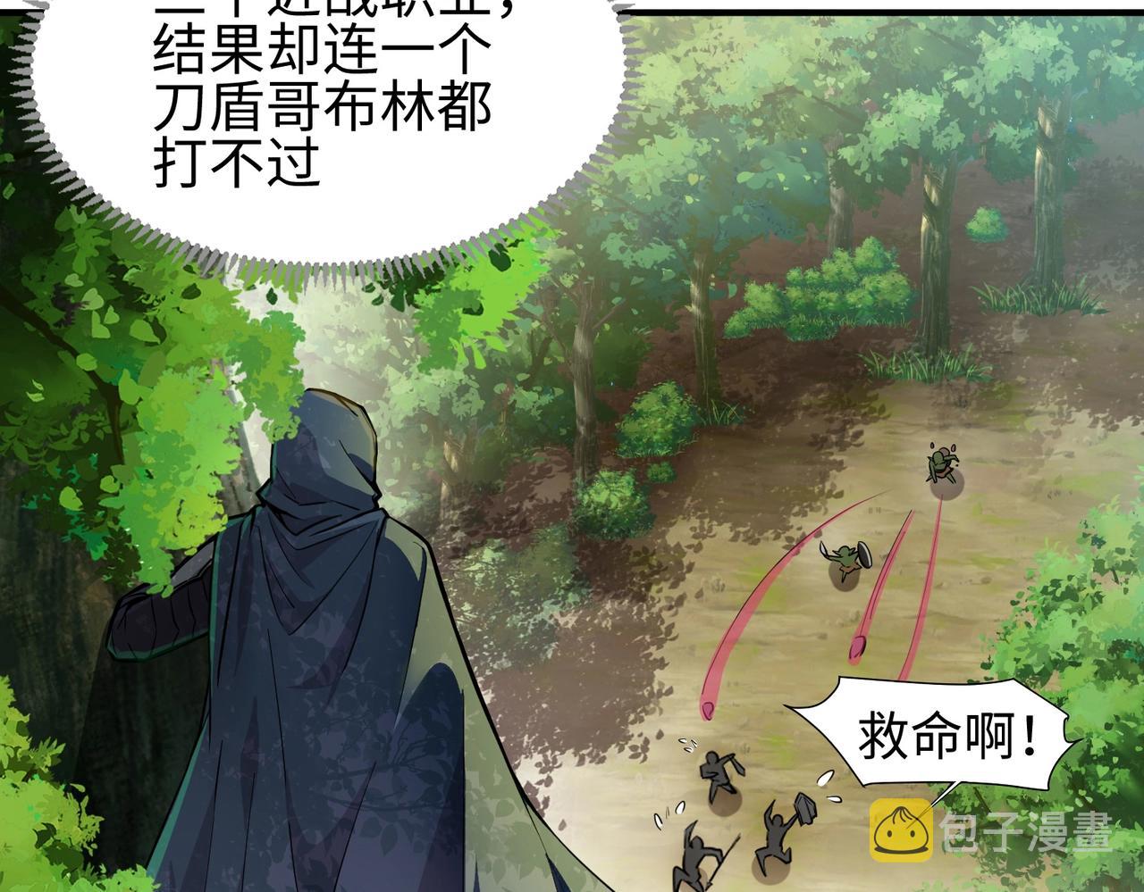 第16话 魔域第三层！出发！87