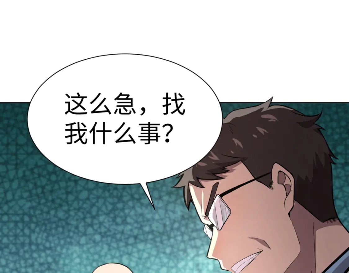 第52话 赚外快？可没那么容易！158