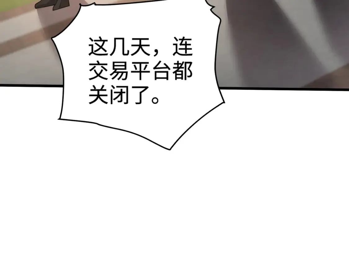 第97话 BOSS狂暴，传送石门消失！魔域到底怎么了？150