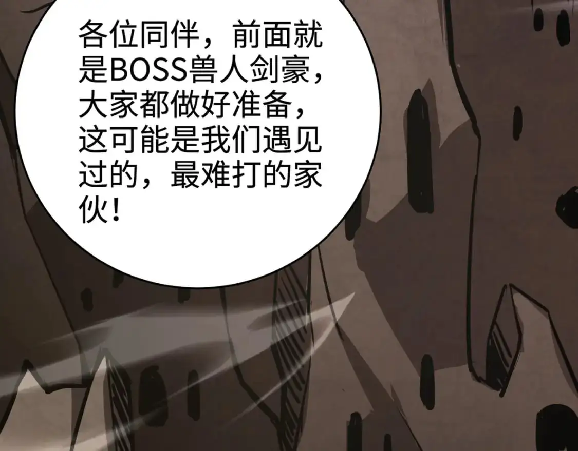 第81话 硬刚！这个剑豪简直太强了！！！86