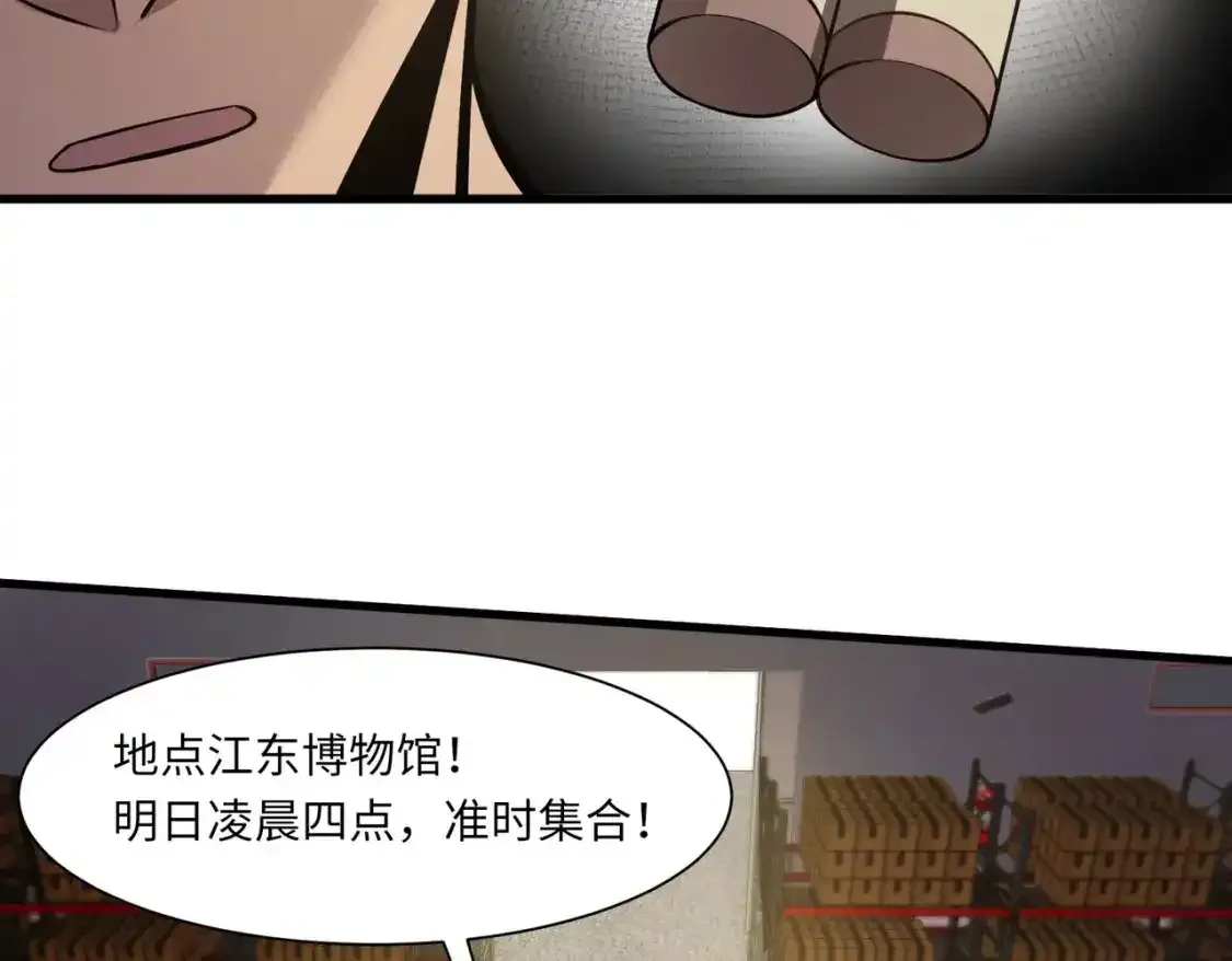 第23话 魔物出现！？20