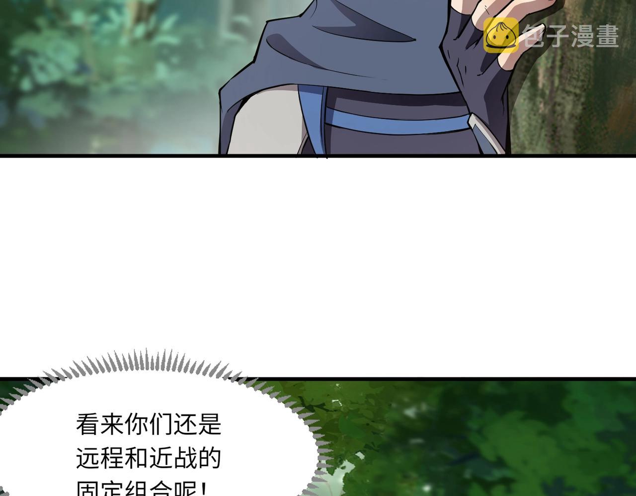 第17话 打不过就跑？73