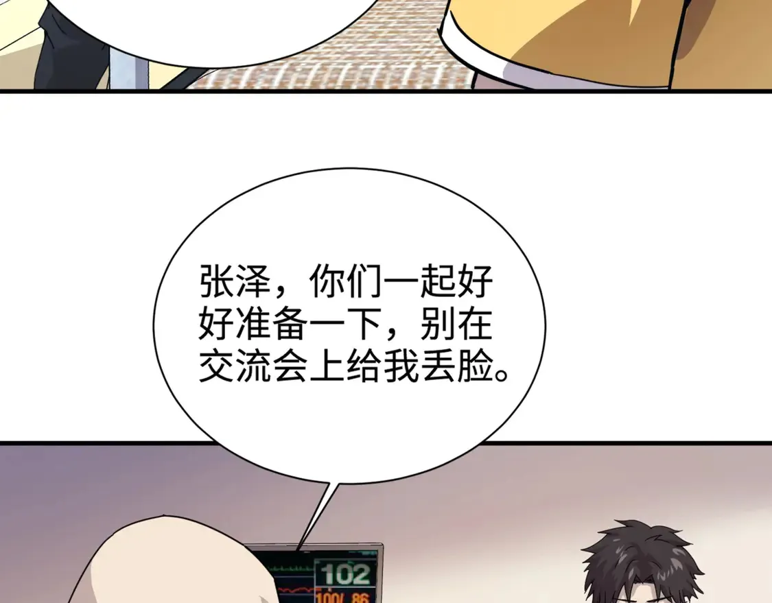 第107话 什么！柳月影要结婚了？！144