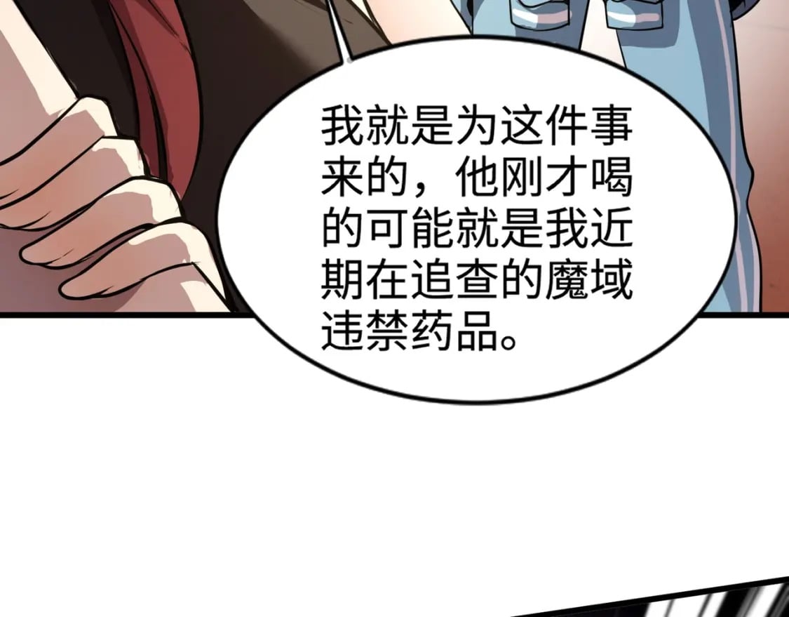 第70话 我倒要看看最强辅助手法有多牛？！91
