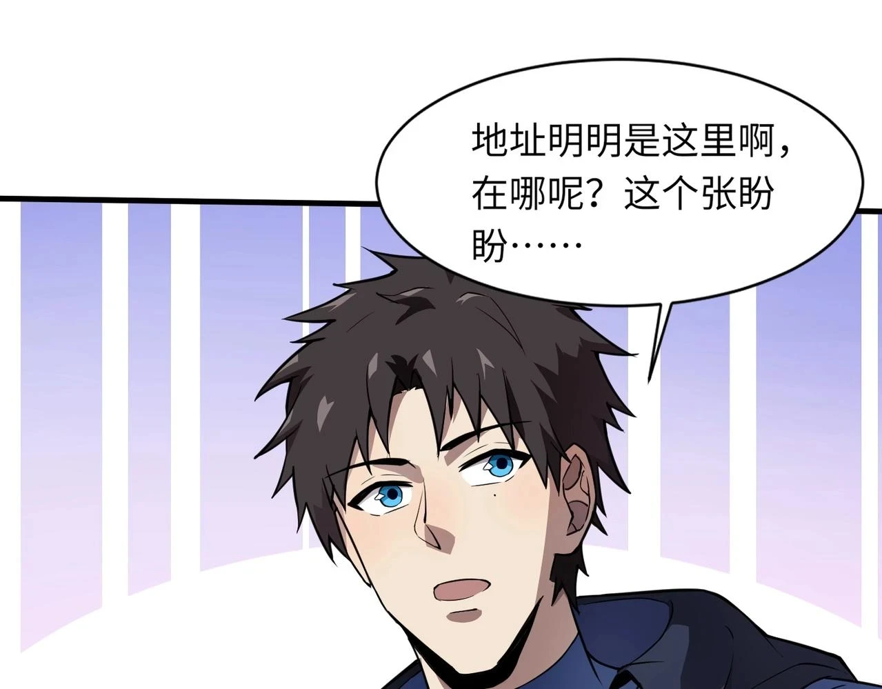 第22话 沦陷区的任务？93