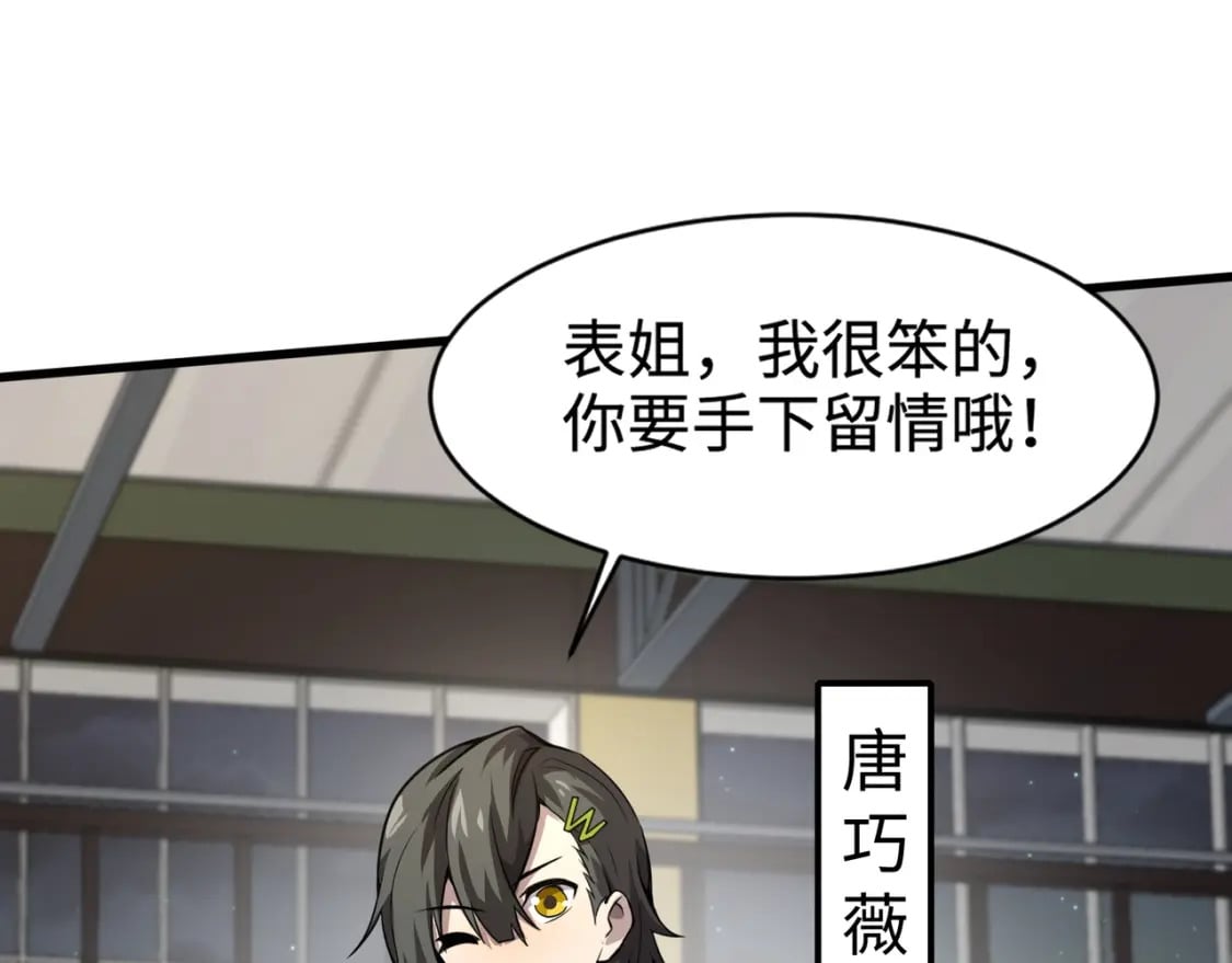 第69话 妹妹被绑架？难道身份暴露了？13