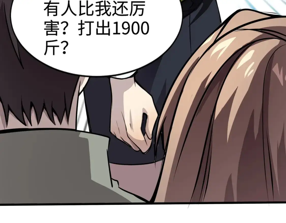 第79话 疾风剑豪？这个BOSS有点强！59