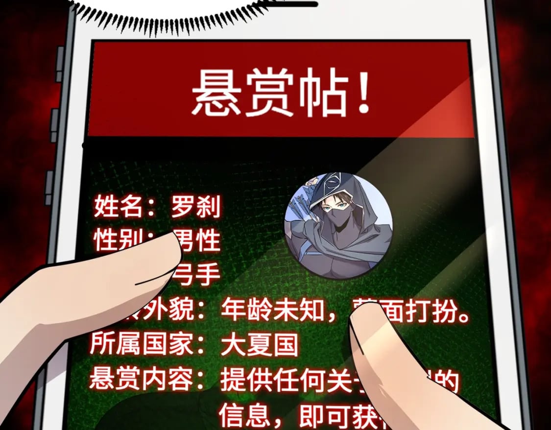 第42话 曙光的悬赏令？！79