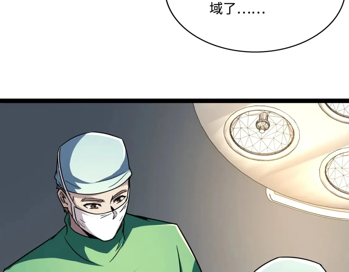 第99话 罗刹身份暴露，张枫命悬一线！60