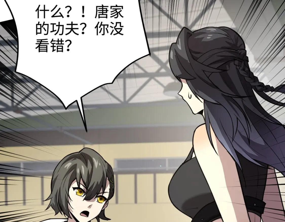 第69话 妹妹被绑架？难道身份暴露了？41