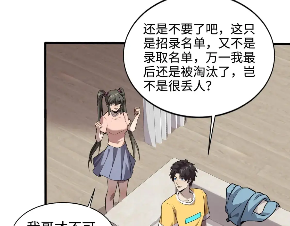 第79话 疾风剑豪？这个BOSS有点强！135