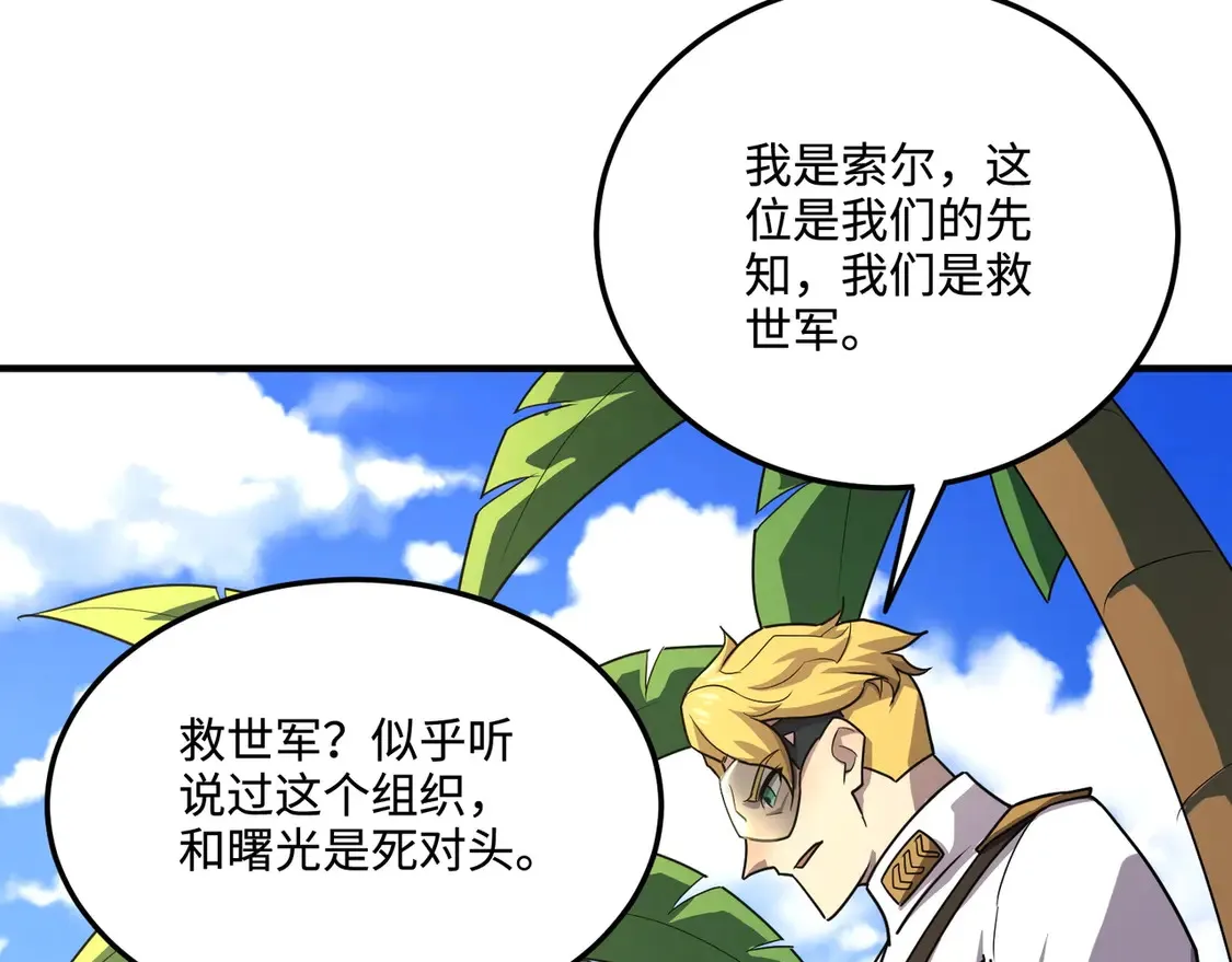 第111话 张泽喜当爹？来自未来的女儿？57