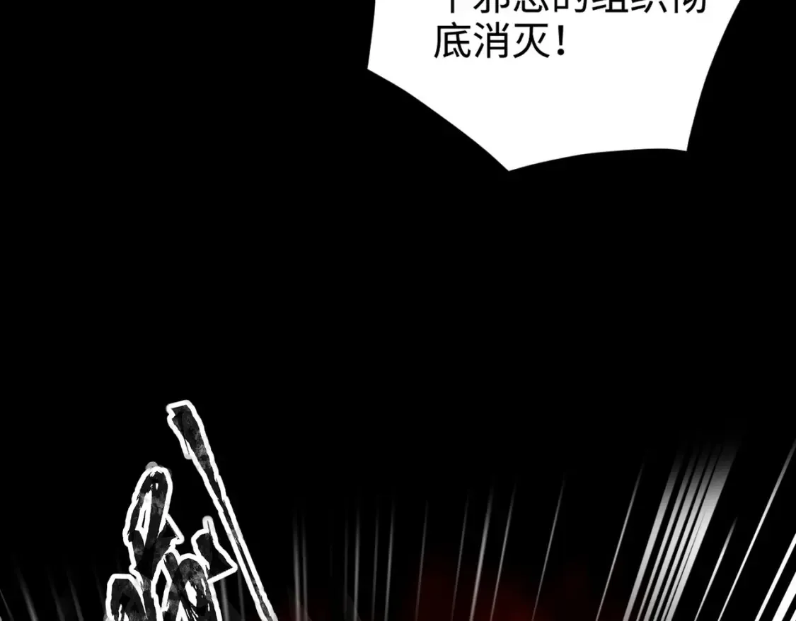 第105话 圣光盾？一丝曙光到底有多少S级技能？79