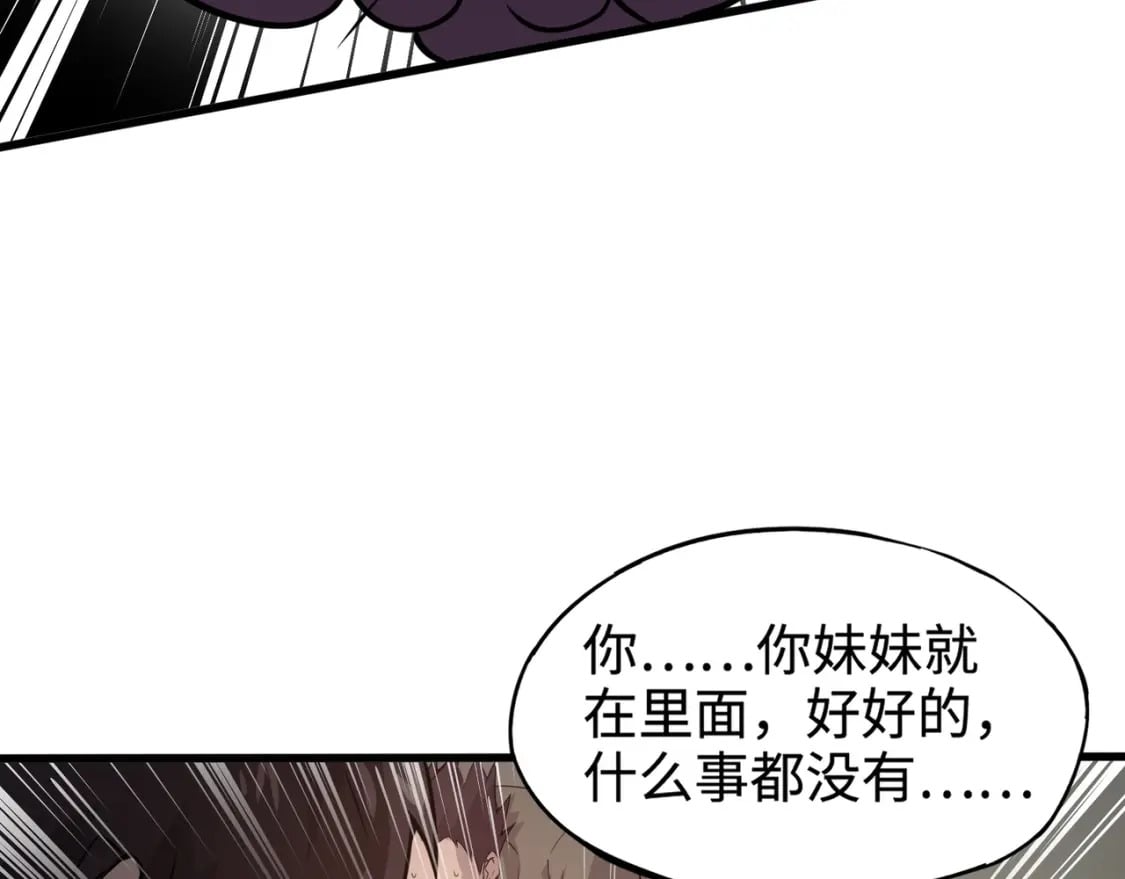 第69话 妹妹被绑架？难道身份暴露了？103