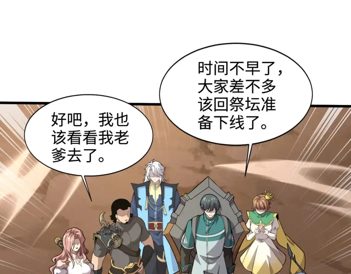 第79话 疾风剑豪？这个BOSS有点强！4
