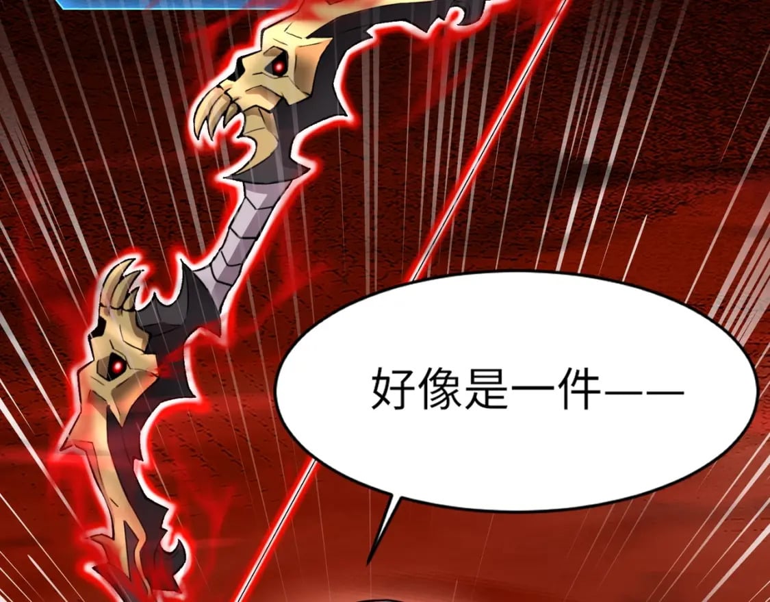 第35话 击杀！获取S级武器！94