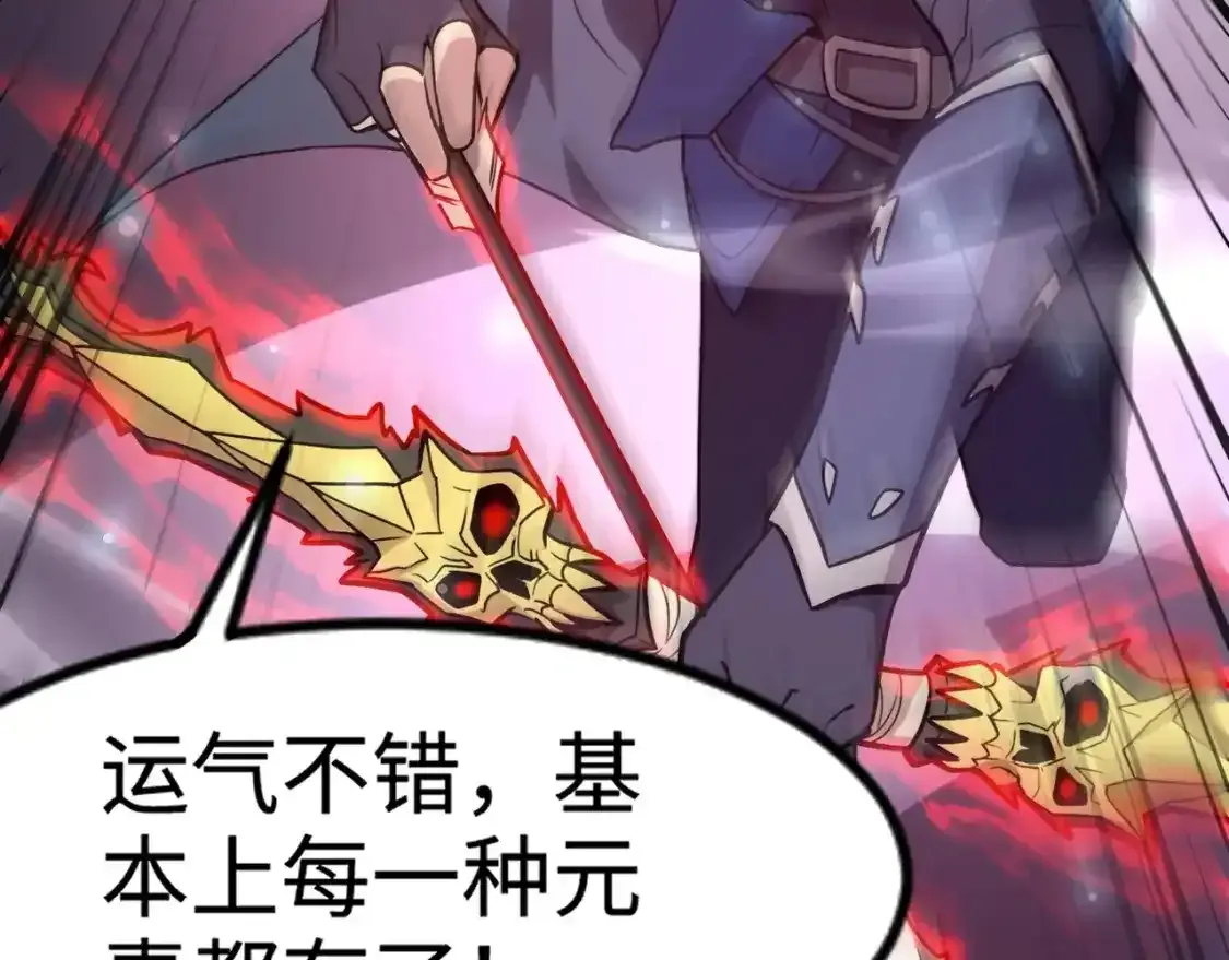 第96话 魔域混乱！无属性状态BOSS怎么破？23