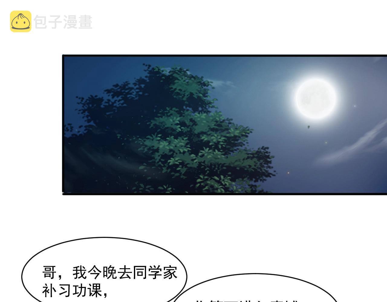 第1话 觉醒SSS级天赋！86