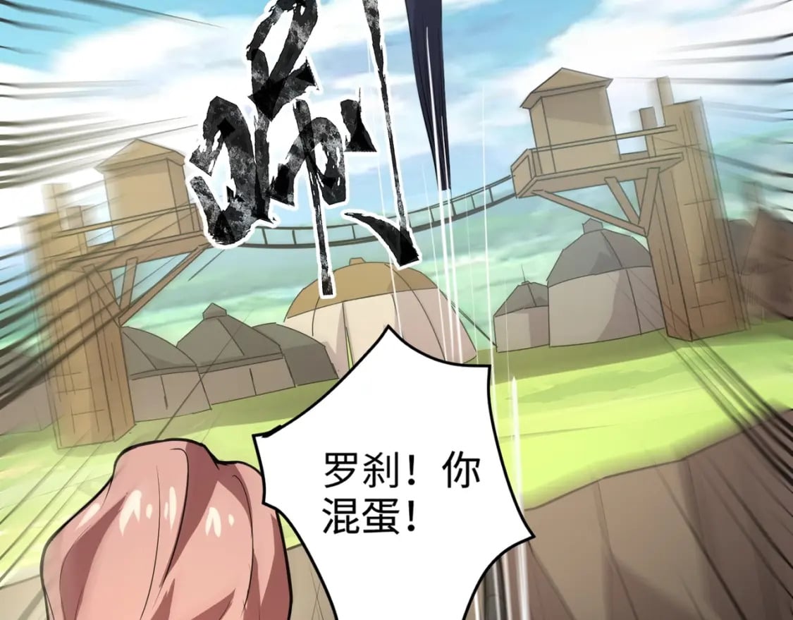 第64话 自爆！狗头人矿主的牺牲！86
