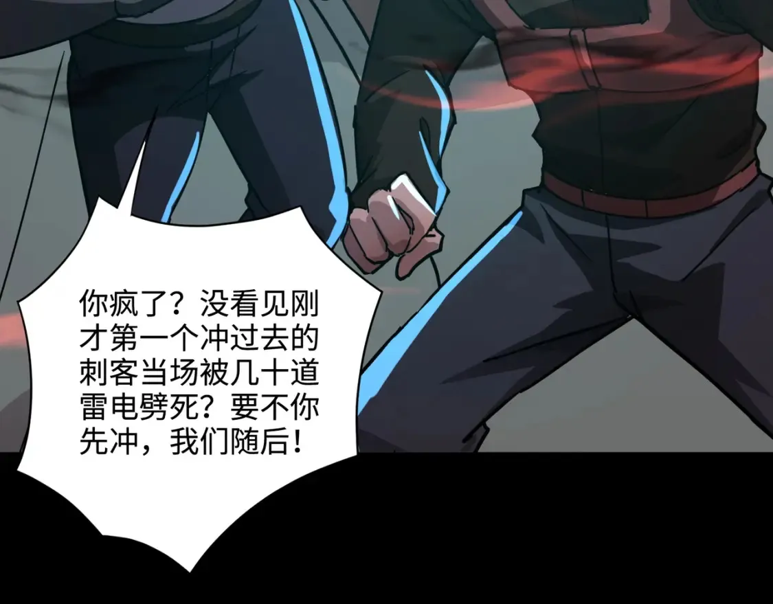 第101话 死域BOSS被驯化？月影竟与曙光为伍？56