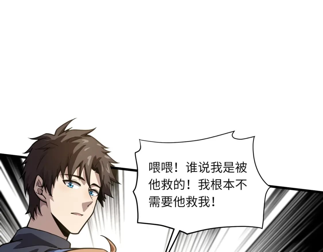 第48话 升级装备？传说中的黑金矿石？！155