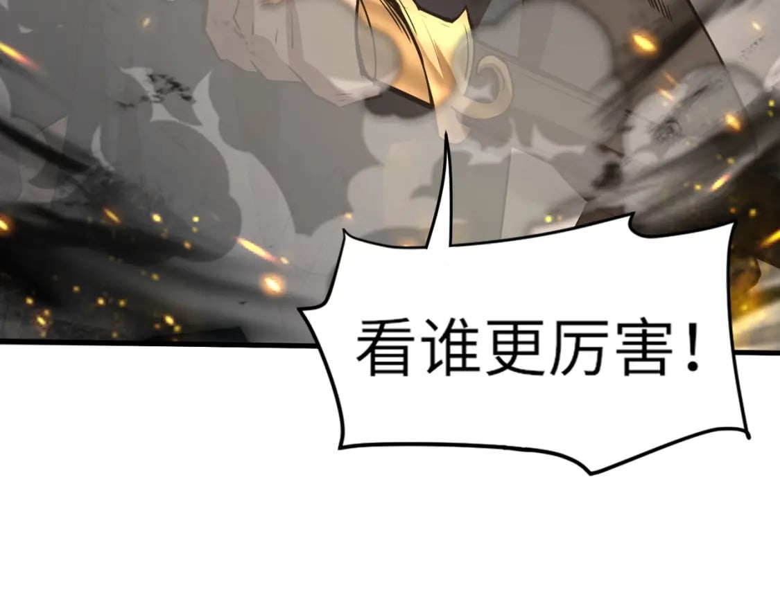 第40话 实在是打不过！83