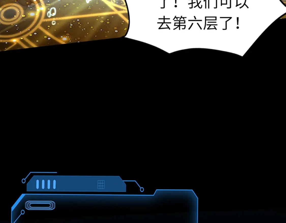 第47话 嘿嘿！我这召唤术还有点用吧？153