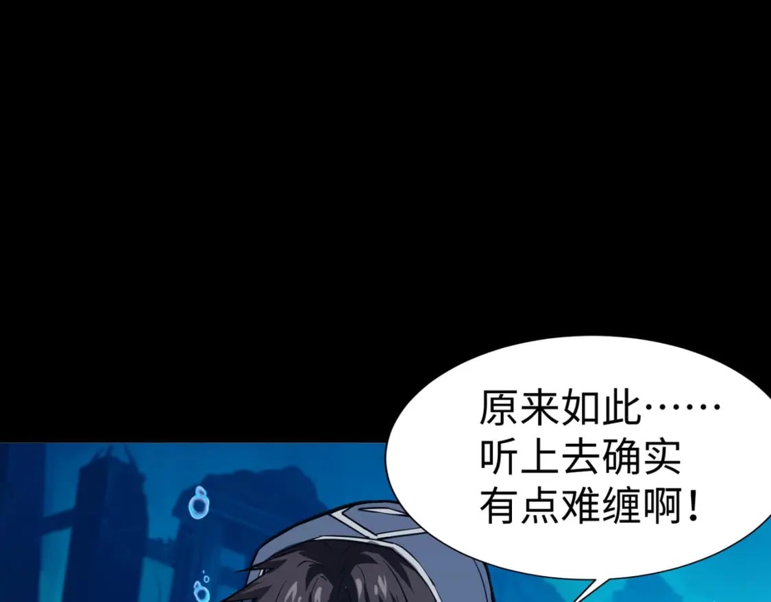第45话 决战！黑鳍巫师！119