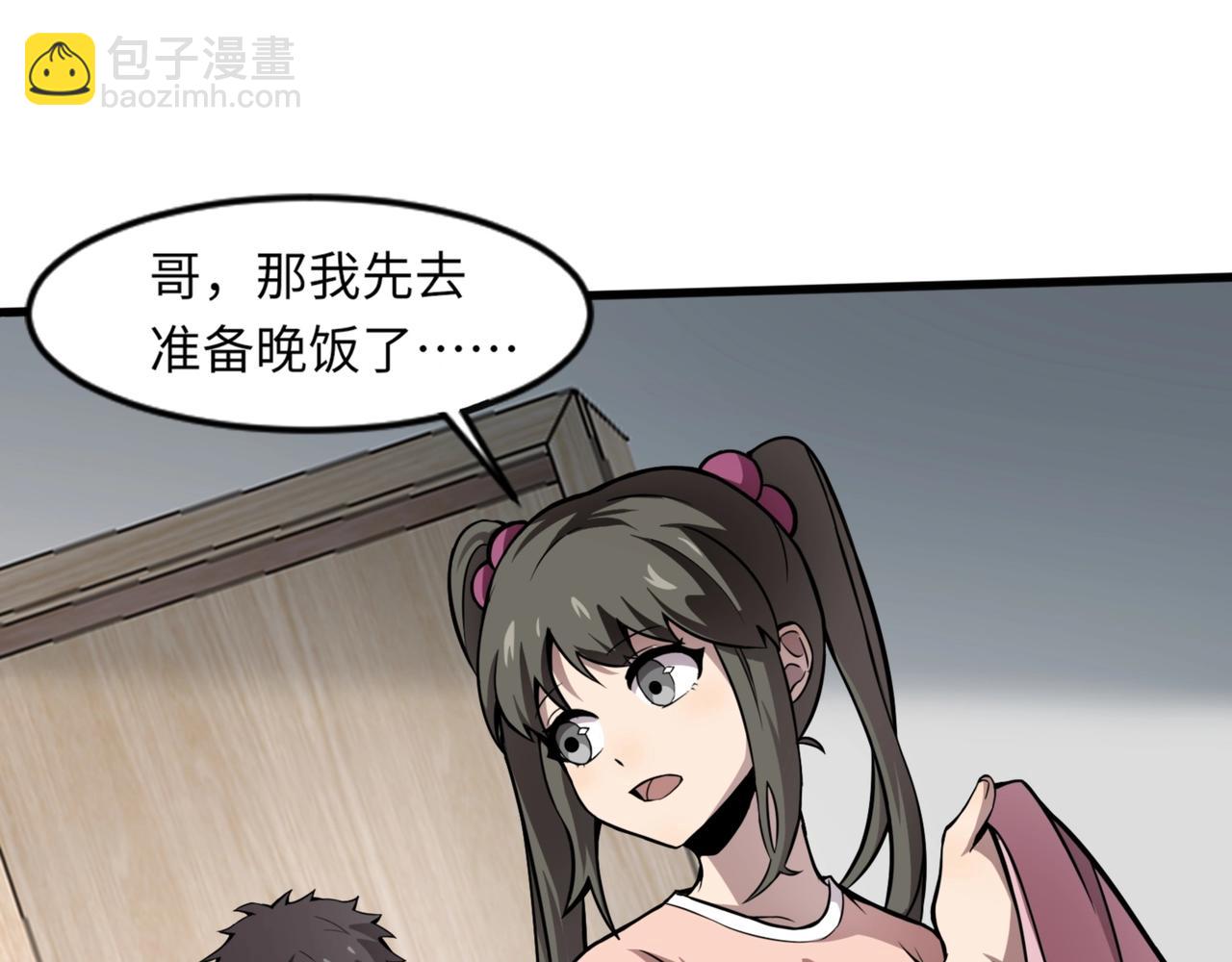 第28话 一阶魔域强者，就住我隔壁！？97