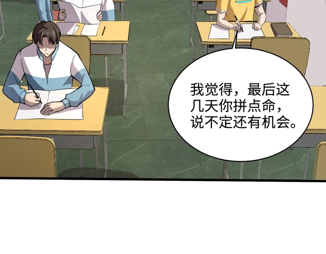 第66话 绝杀人马将军！魔域九层初现！119