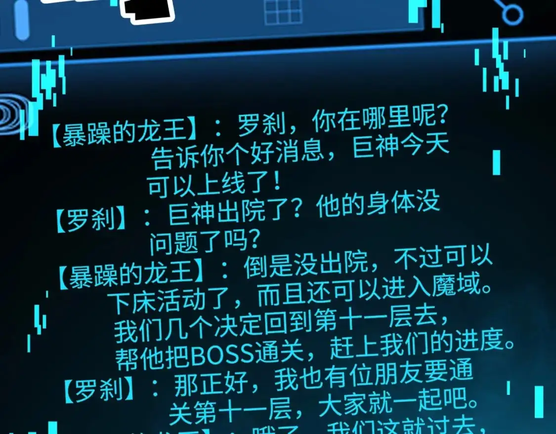 第94话 元素法师？这不就有了吗？64