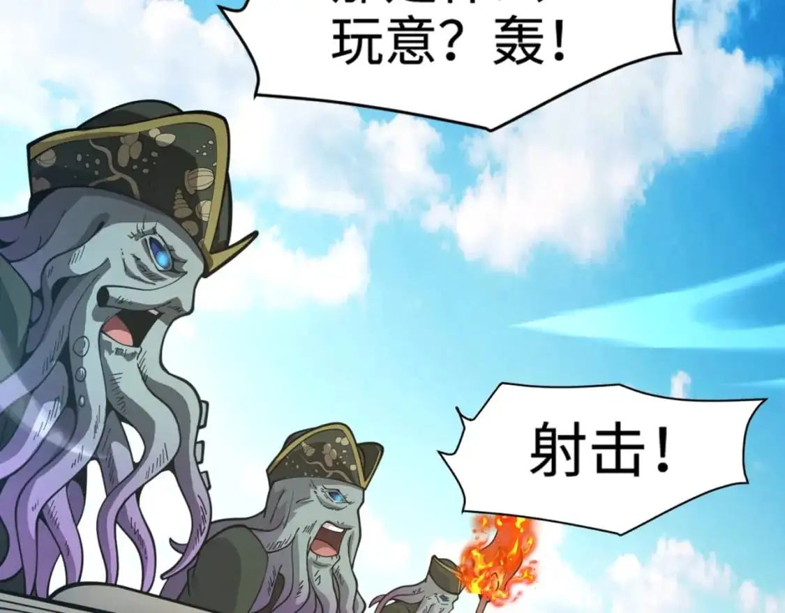 第89话 海上堡垒开战！巨兽军团冲锋！179
