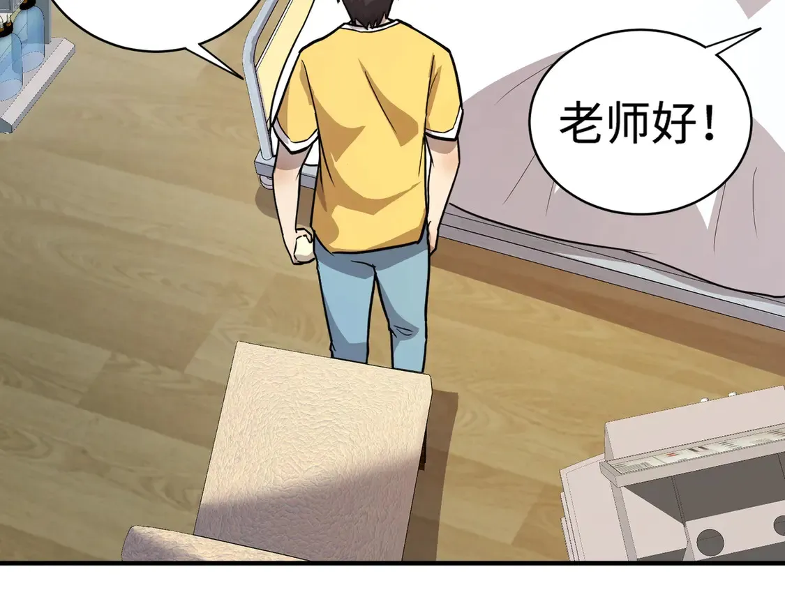 第107话 什么！柳月影要结婚了？！140