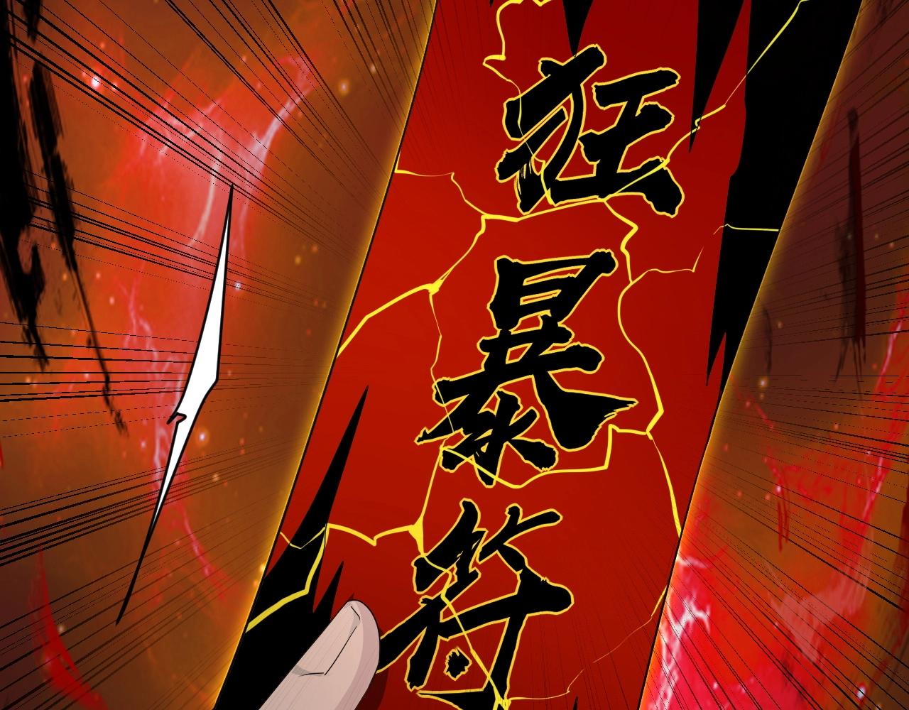 第12话 狂暴的暗影狼！75