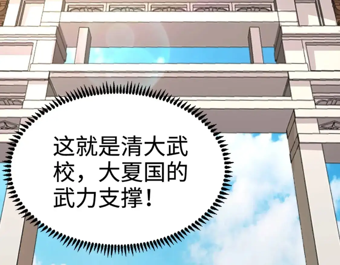 第83话 剑豪在手，这下我是真无敌了！125