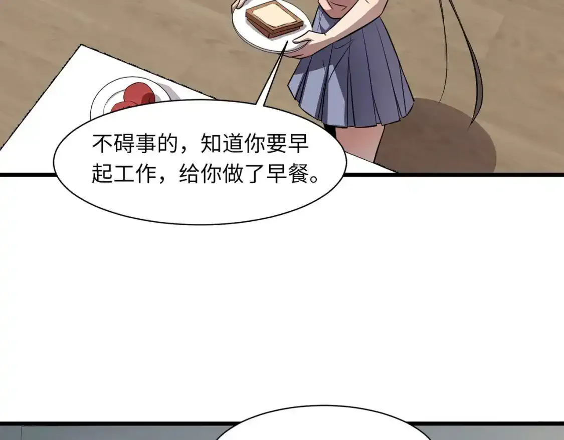 第23话 魔物出现！？26