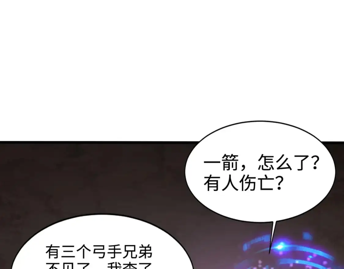 第83话 剑豪在手，这下我是真无敌了！83