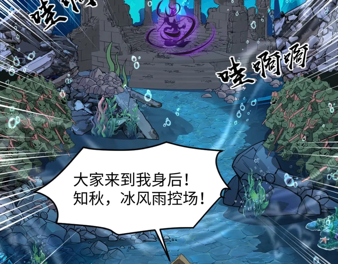 第46话 第三阶段的绝杀？死亡献祭！9