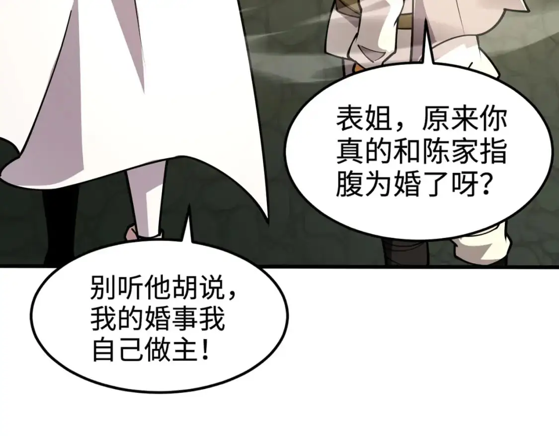 第89话 海上堡垒开战！巨兽军团冲锋！94