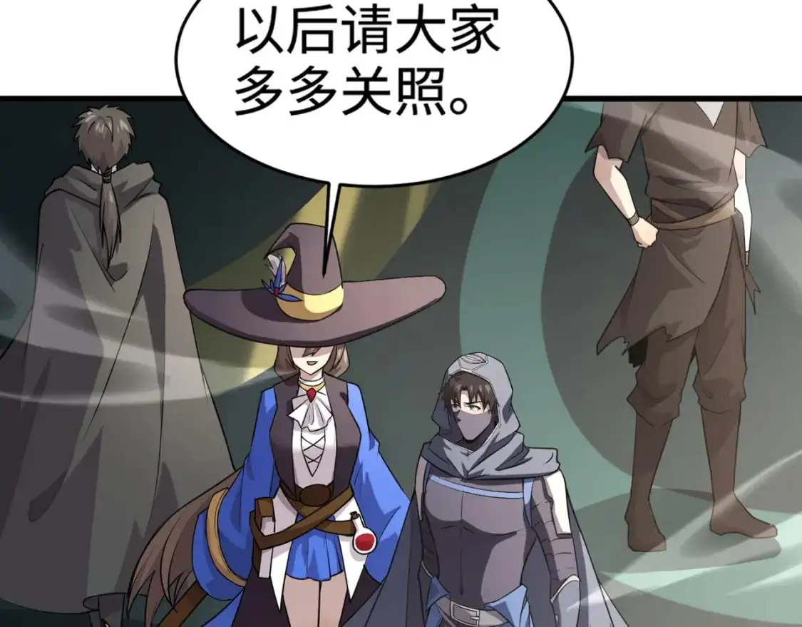 第94话 元素法师？这不就有了吗？73