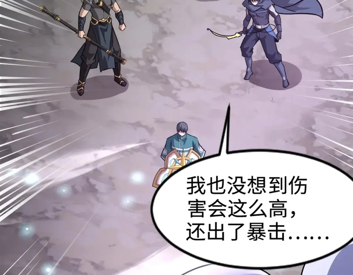 第97话 BOSS狂暴，传送石门消失！魔域到底怎么了？56
