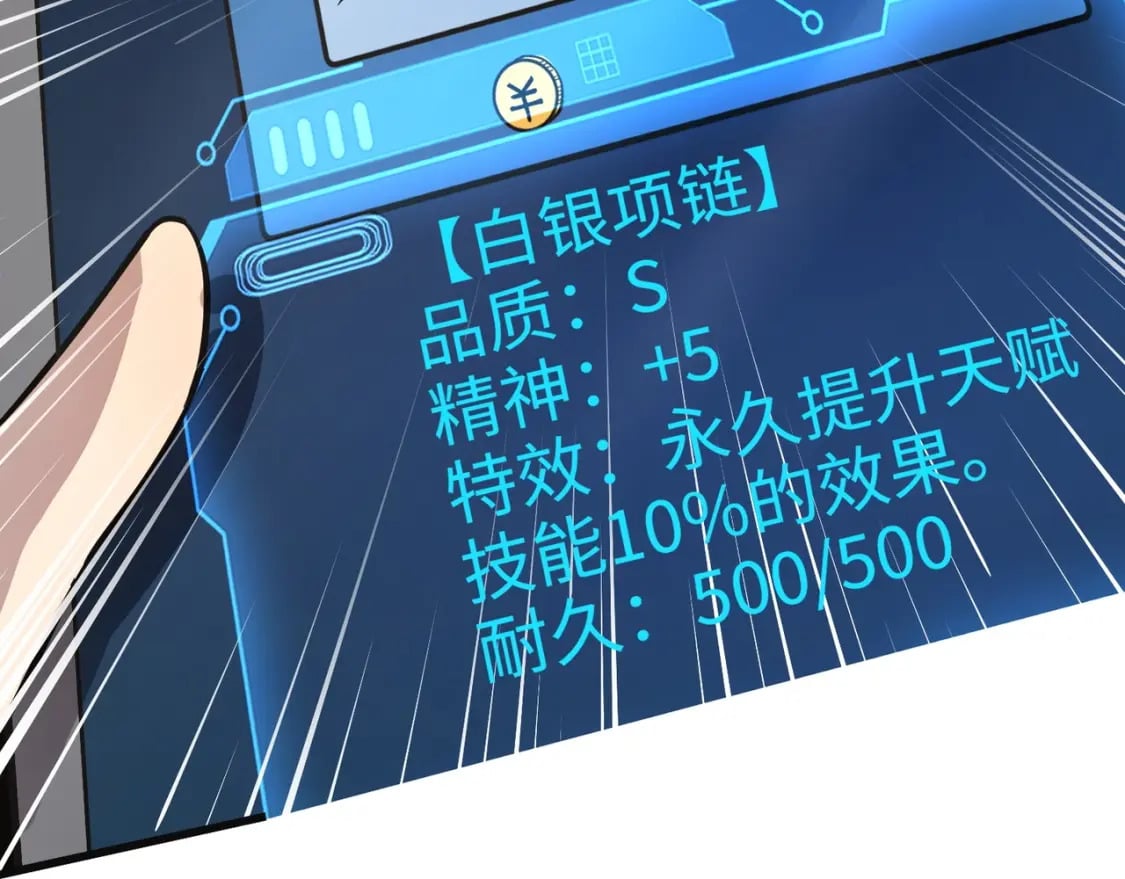 第51话（下） 巨神的牺牲！166