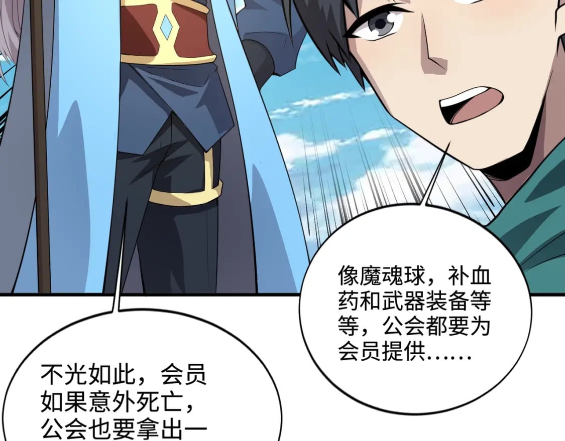 第61话 又遇精英BOSS？！这还怎么打啊！！！91